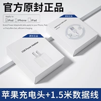 Apple, комплект, 5W, 1.5м