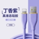 Lilac Purple [Apple Interface ★ Страна быстрая зарядка] 2 Установки