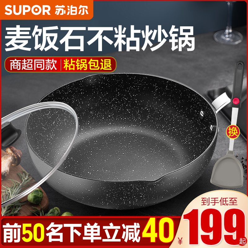 Suber pan frying pan non-stick pot household wheat rice stone non-stick pan pan pan frying pan induction cooker oven gas stove suitable