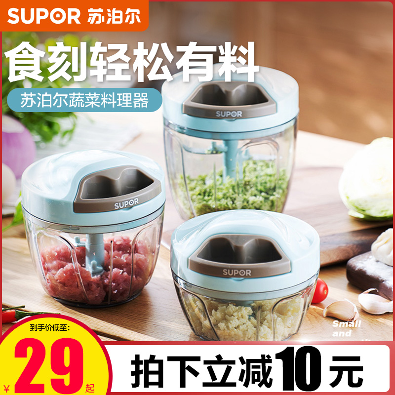 Supor pulling garlic device garlic mud artifact manual pressing garlic smashing garlic minced garlic minced garlic minced garlic