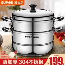 Supoir steamer Home 304 Stainless Steel Steam Cage Thickened Double Layer Large Cage Drawer induction stove Home Gas cooker