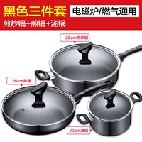 [Трех -купольный набор] сковорода+жареная кастрюля+кастрюля для супа