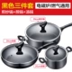 [Трех -купольный набор] сковорода+жареная кастрюля+кастрюля для супа