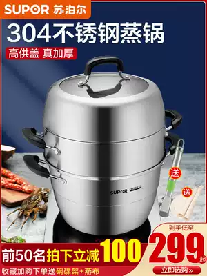 Supor steamer three-layer household 304 stainless steel thickened steamer large large capacity induction cooker for gas cooking