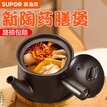Supor ceramic pot Open flame gas special medicated pot Traditional decoction pot Traditional Chinese medicine pot casserole