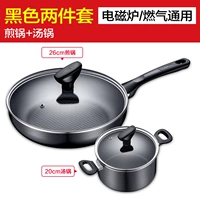 Комплект, 26см