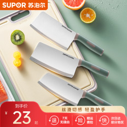 Supor Kitchen Knife Household Knife Slicing Knife Women's Chef's Special Chopping Vegetable Cutting Meat Chopping Bone Knife Sharp