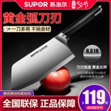 Supor Kitchen Knife Home Нож кухня нарезал овощи и нарезайте мясо острые повара специальные женщины изрежьте костный нож легкий вес