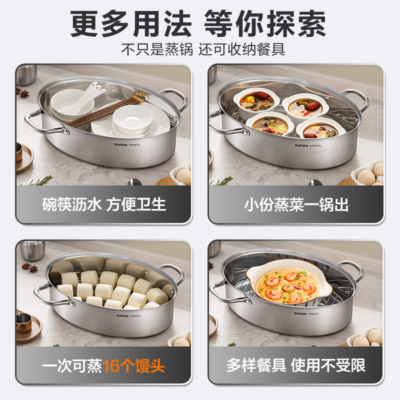 Supor Steamer for Home Use, Fish Steamer Made of 304 Stainless Steel, Special Steamer for Steaming Fish, Long Oval-Shaped Fish Steaming Tool