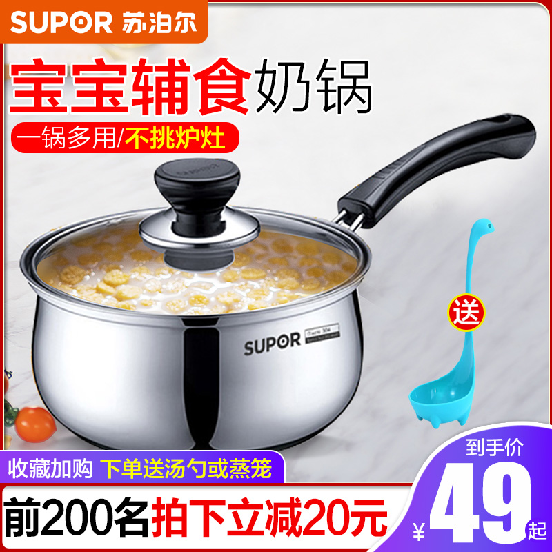 Suber milk pot 304 stainless steel baby food small milk pot thick instant noodle pot gas stove induction cooker universal