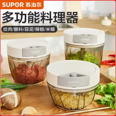Supor garlic artifact mashing and pulling garlic mincer Hand-pulled cooking meat foam ginger foam peanut non-staple food device Household