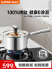 Supor Milk Pot Non-Stick Pure Titanium Baby Food Pot Uncoated Instant Noodle Pot Single-Serving Small Pot Noodle Cooking Pot