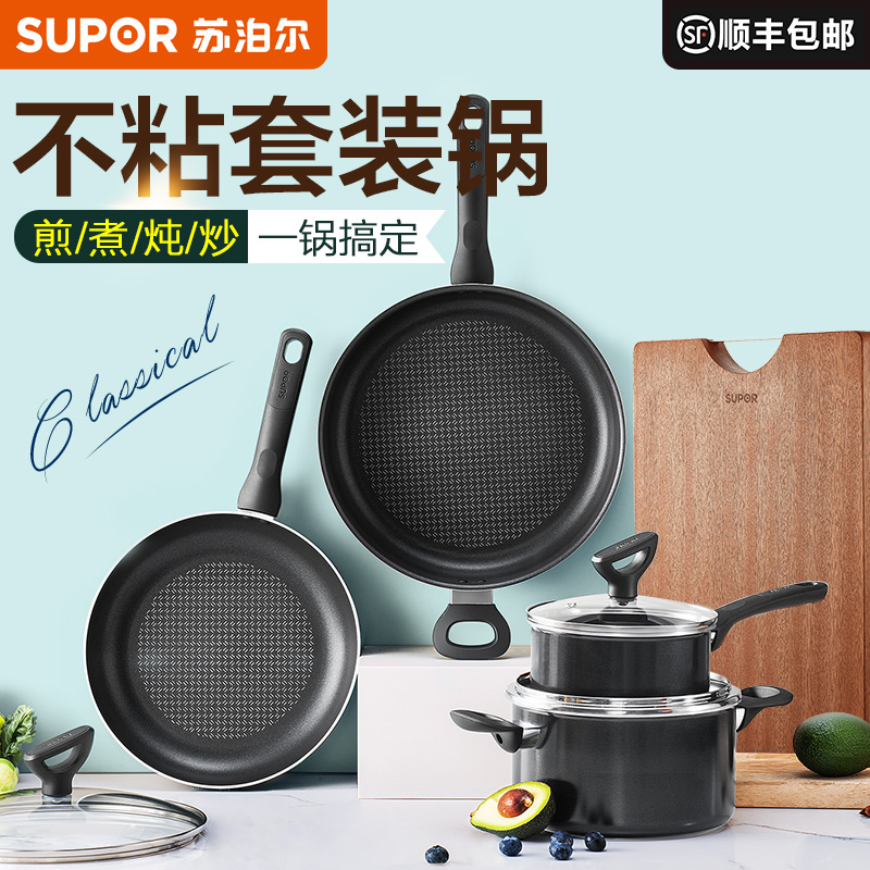 Supoir not stained with wok suit pan home kitchen complete pan flat bottom stir-fry broth milk pan cutter induction cookout