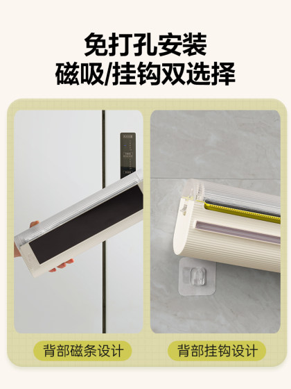 苏泊尔保鲜膜切割器磁吸冰箱家用免撕锡纸保鲜膜罩食品专用切割盒