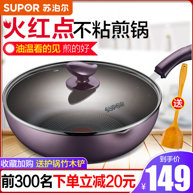 Supor flaming red point frying pan Less fume non-stick pan Household wok induction cooker suitable for pans