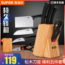 Supor blade 5-piece household kitchen manganese steel slicing knife multi-purpose knife full set of kitchen knives T0924K