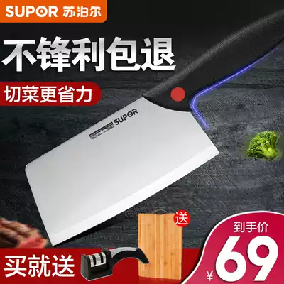 Supor kitchen knife Stainless steel kitchen knife Household stainless steel kitchen knife Kitchen kitchen knife Household stainless steel slicing knife