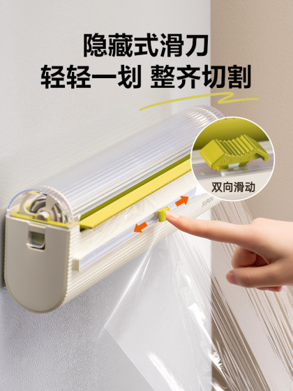 苏泊尔保鲜膜切割器磁吸冰箱家用免撕锡纸保鲜膜罩食品专用切割盒