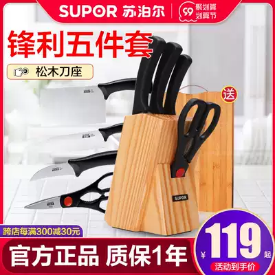 Supor blade 5-piece household kitchen manganese steel slicing knife multi-purpose knife full kitchen knife T0924K
