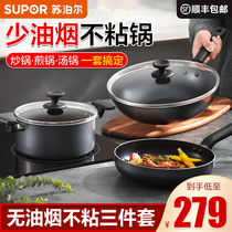 Supoir non-stick pan Home Three sets of flat bottom frying frying pan with suit induction cookware Gas stove General