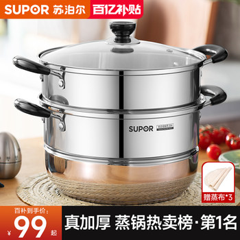 Supor Steamer Pot for Home Use, 304 Stainless Steel Steamer for Steaming Fish and Buns, Thickened, Suitable for Induction Cooker and Gas Stove, Universal Soup Pot
