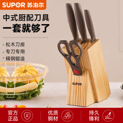 Supor Knife Set Kitchen Combination Knife Holder Full Set of Kitchen Utensils Household Stainless Steel Combination Genuine Product