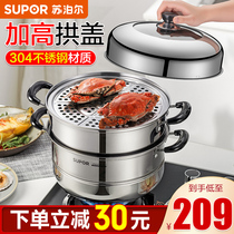 Supor steamer household 304 stainless steel large capacity thickened large high arch three-layer gas induction cooker universal