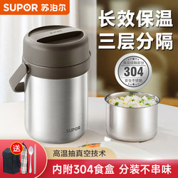 Supor Insulated Bucket Lunch Box for Office Workers 2025 New Student-Specific Stainless Steel Insulated Bucket 24 Hours