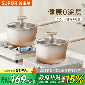 Supor Milk Pot, Baby Food Pot, 316L Stainless Steel Ceramic Steaming and Cooking Integrated Pot, Instant Noodle Pot for One Person