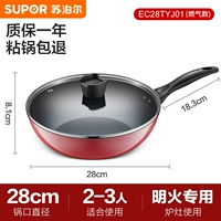 28 см 〖газовая модель〗+крышка горшка