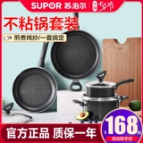 Supor антипригарный набор кастрюль, домашний кухонный полный набор, кастрюля с плоским дном, суп, кастрюля для молока, нож, индукционная плита