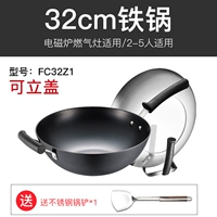 32 см [может стоять на железном горшке]