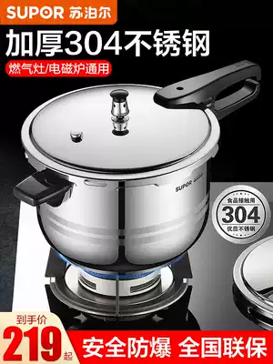 Supor 304 stainless steel pressure cooker household pressure cooker YS24ED induction cooker gas 20 22 24cm