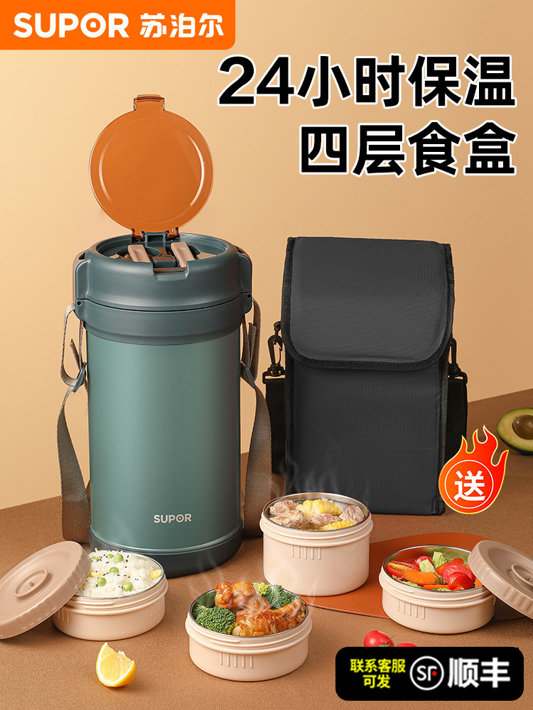 Supor Insulated Lunch Box, Large Capacity, Four-Layer, Ultra-Long Insulation, Student Lunch Box, Household Office Worker Portable Lunch Container
