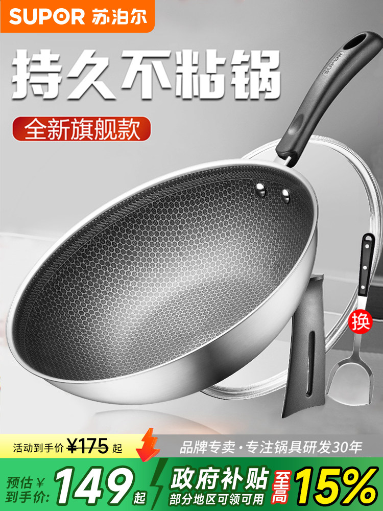 Supor Non-Stick Frying Pan for Home Use, 304 Stainless Steel Honeycomb Non-Stick Cooking Pan, Suitable for Induction Cookers and Gas Stoves