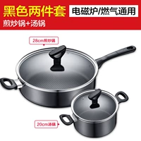 [Два -части набор] 28 см.