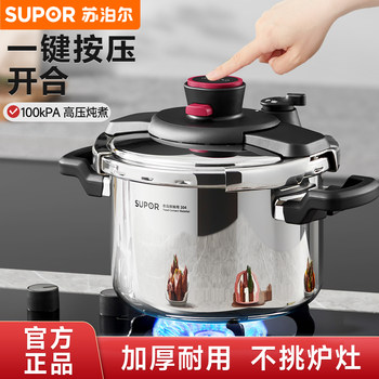 Supor 304 Stainless Steel Pressure Cooker, Small Household Pressure Cooker, 2025 New Model, Explosion-Proof, Gas-Powered, Official Genuine Product