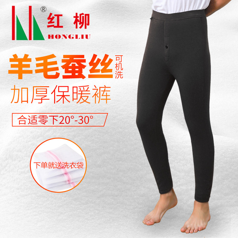 Red Willow 190 Silk Wool Pants Men's Thickened Warm Underwear High Waist Kneecap Bottom Cotton Pants Black Winter Washable Machine Wash