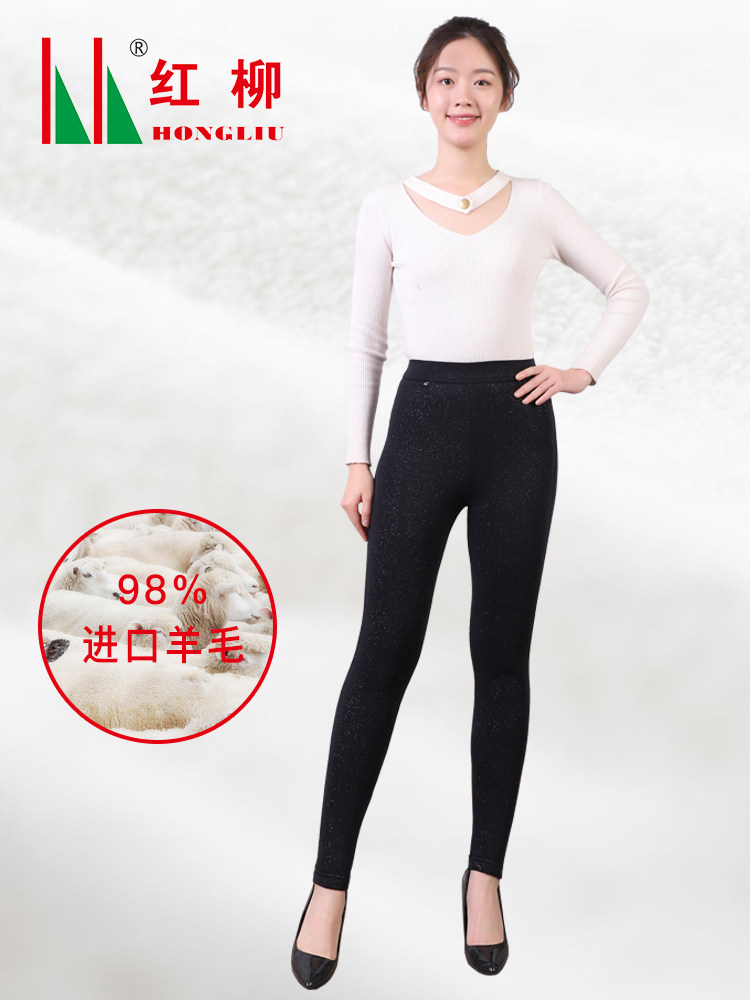Red willow M600 thin wool pants Australian wool women's autumn and Winter fashion warm pants Bronzing shiny soft fabric