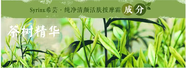 芸 Pure Cleansing Revitalizing Massage Cream 120g Facial Treatment Moisturising Làm dịu lỗ chân lông Deep Cleansing