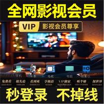 Vip Android Apple mobile phone computer TV screen high definition