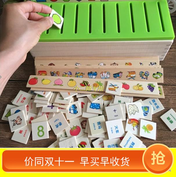 Early Education New 3 Year Old Knowledge Classification Box Learning Shape Wooden Puzzle Matching Kindergarten Small Class Professional Teaching Aid