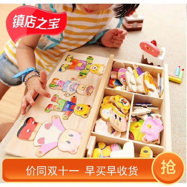 Kindergarten magnetic new area corner Large, medium and small classes to play teaching aids Puzzle puzzle board Dress change 3-4-5 years old