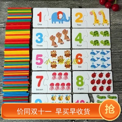 Kindergarten new 3-year-old recognize number matching card Math enlightenment baby puzzle early education counting stick 2-6 years old