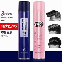 Shoot 2 and get 1 free SITUFENG Stylist Mens True Color Extra Hard Spray Mens and Womens Hair Styling Hairspray Fresh Fragrance