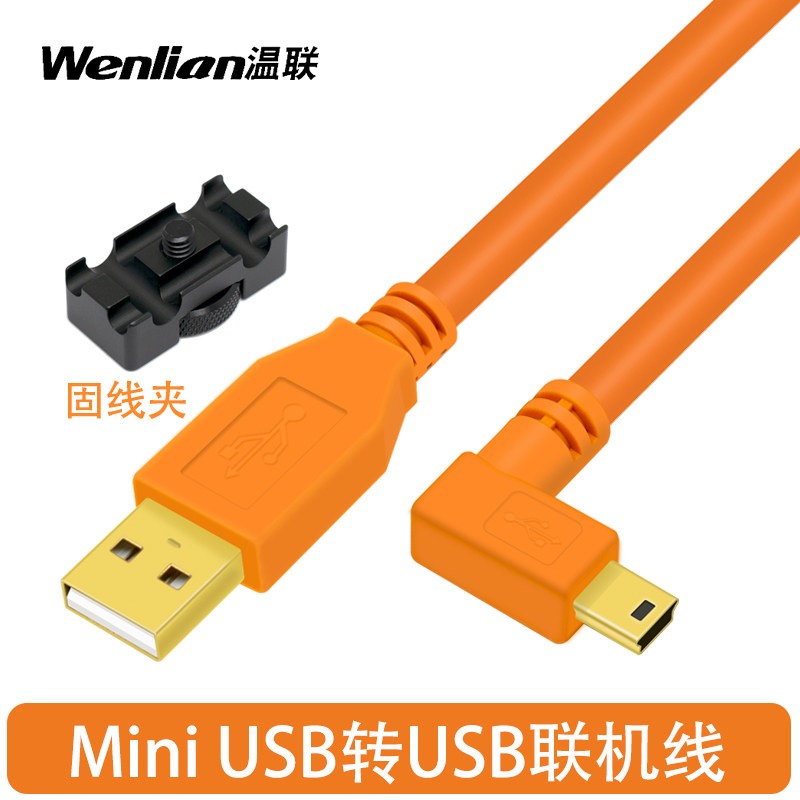 Canon 5d3 SLR camera online shooting line 5d2 computer connection professional high-speed USB data line 6D2 80D