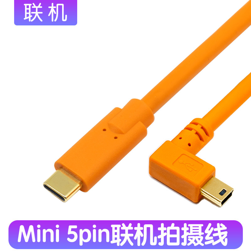 Canon 5d3 online shooting line 6d single counter camera connected computer type-C data line high speed 800d 5d2-Taobao