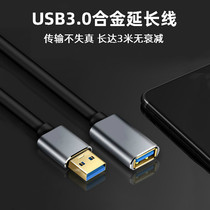 High speed USB3 0 extension cord Notre-to-mother laptop LCD TV connected mouse key disc to external U disc