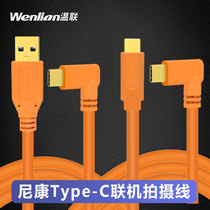 Suitable for Canon R5 6 Nikon Microsheet Z6Z7 Camera and Computer USB3 0 Go TypeC Online filming Line