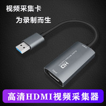 USB video live HDMI acquisition card switch laptop PS5 xbos NS game 4K turns HD